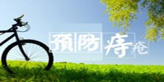 <b>如何有效预防痔疮，给你支招</b>